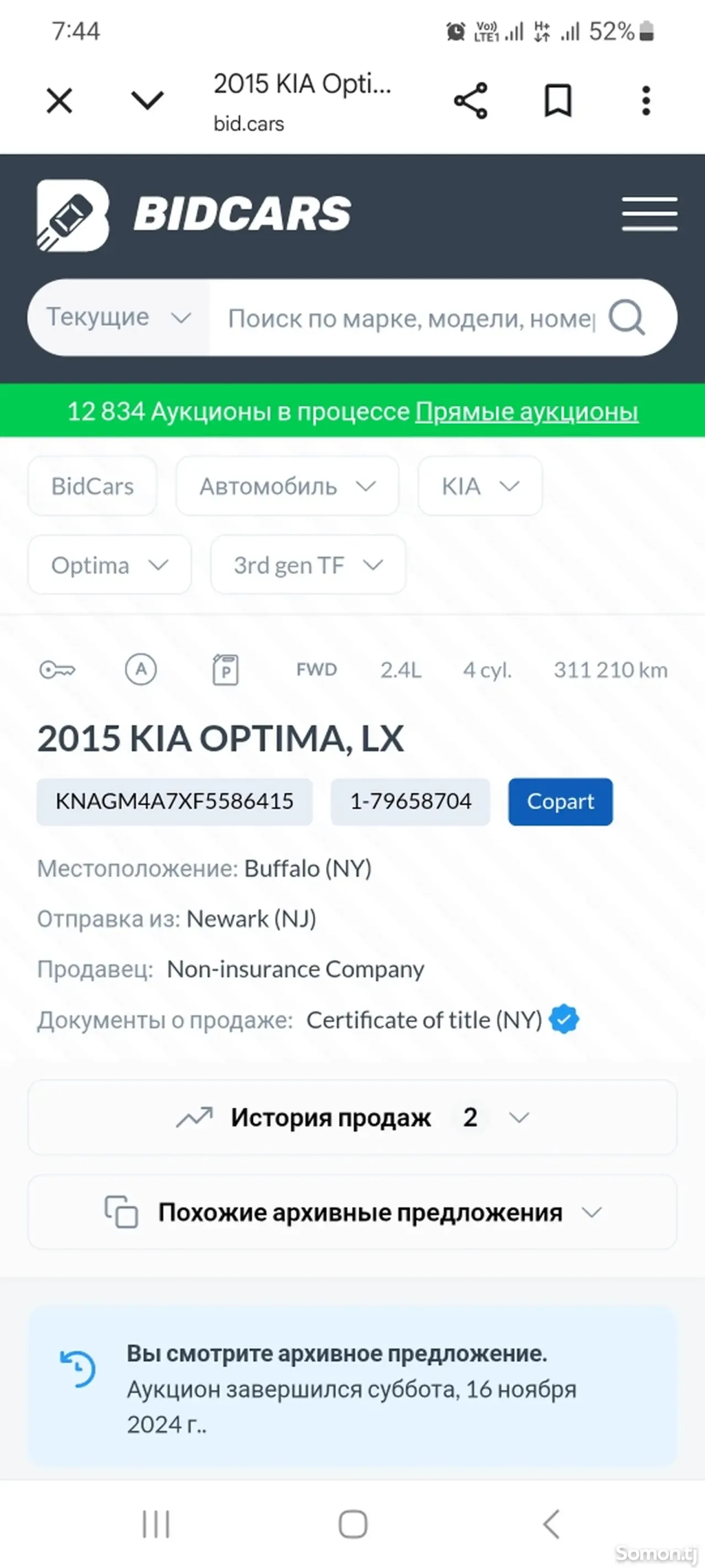 Kia Optima 2015 · 2.4 AT