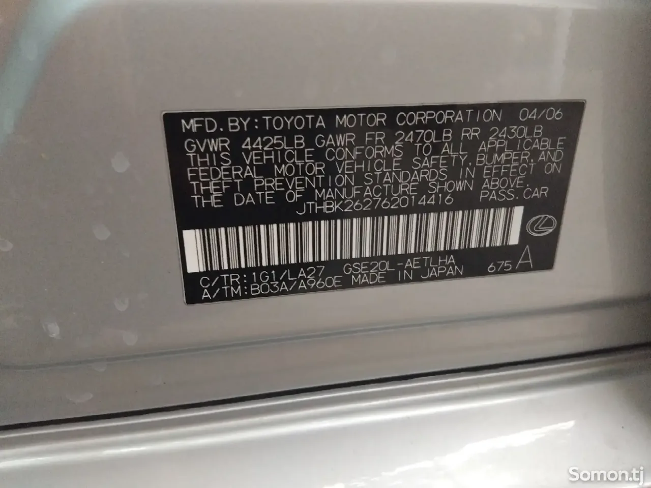 Lexus IS series 2006 · 2.5 AT