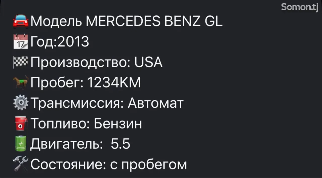 Mercedes-Benz GL class 2013 · 4.5 AT