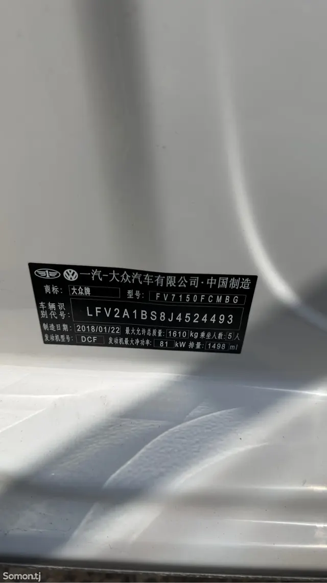 Volkswagen Jetta 2018 · 1.5 MT