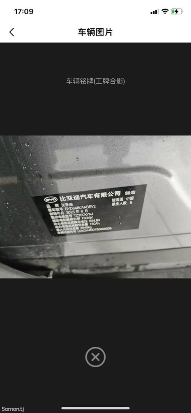 BYD Sea Lion 06 2025 · 1.5 AT