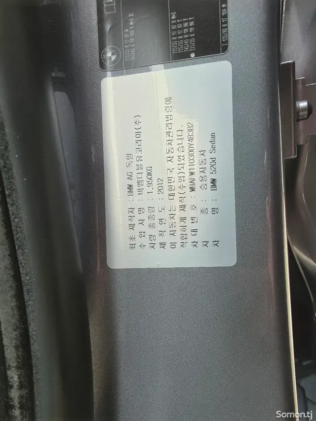 BMW 5 series 2012 · 2.0 AT