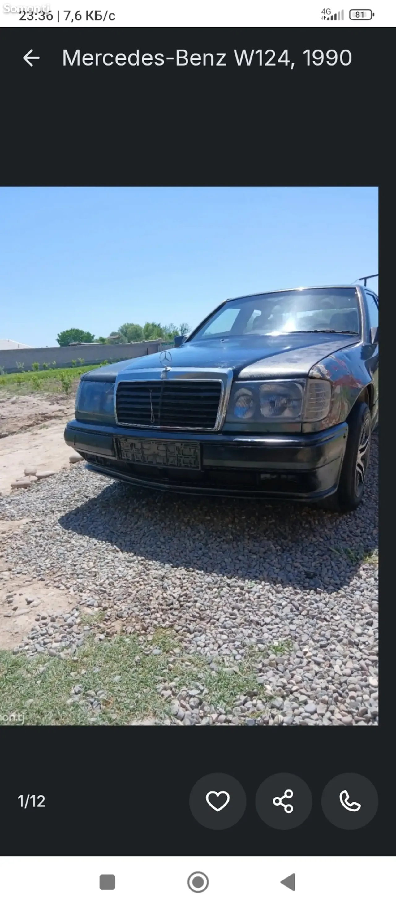 Mercedes-Benz W124 1990 · 2.2 MT