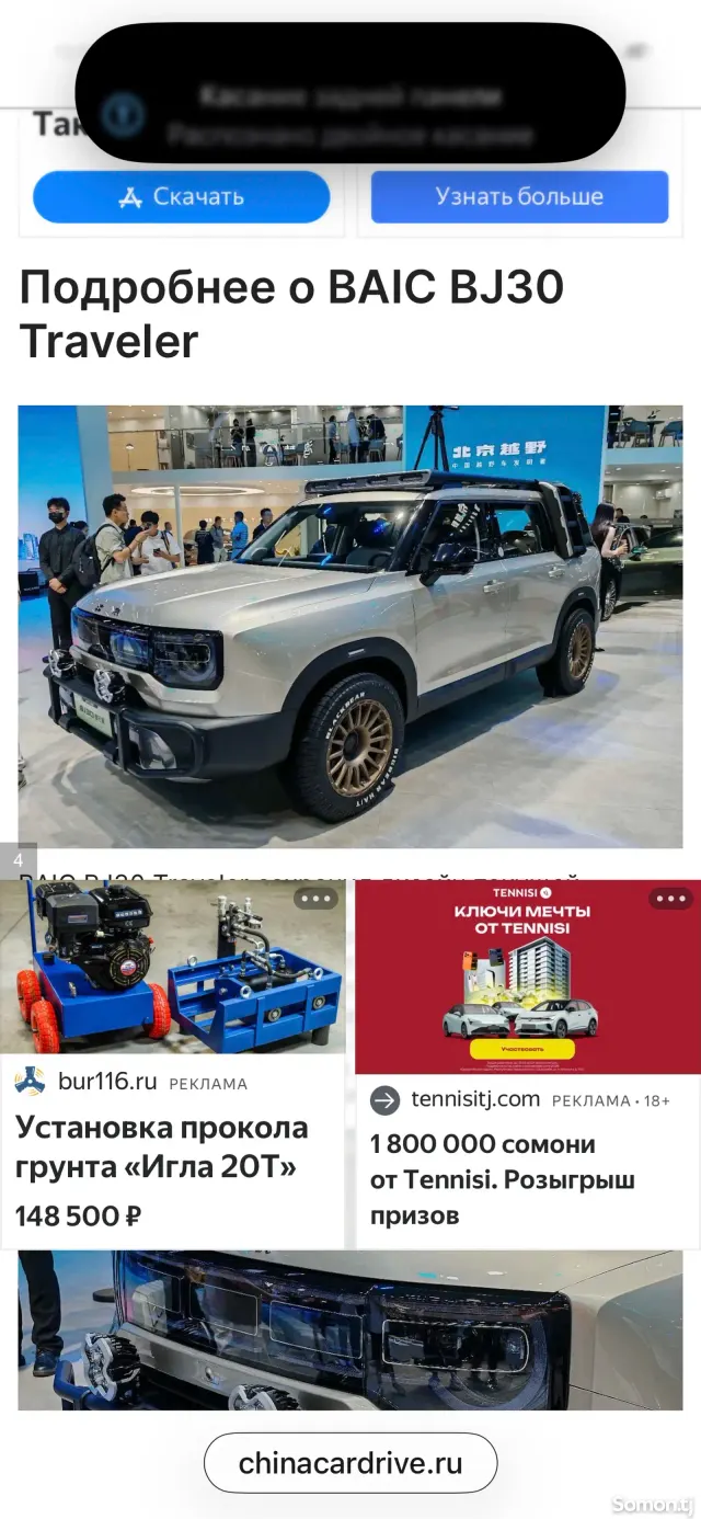 BAIC BJ30 2026 · 1.5 AT