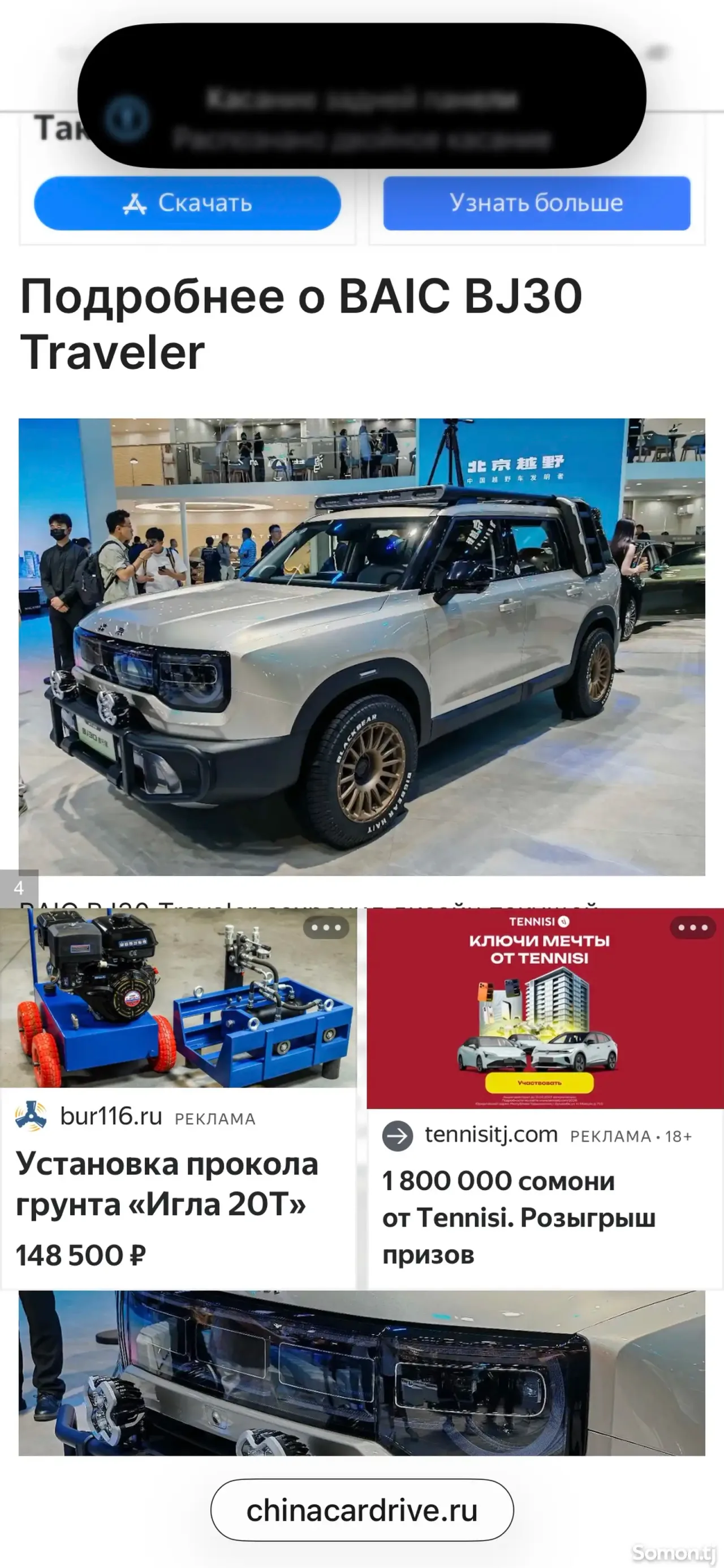 BAIC BJ30 2026 · 1.5 AT
