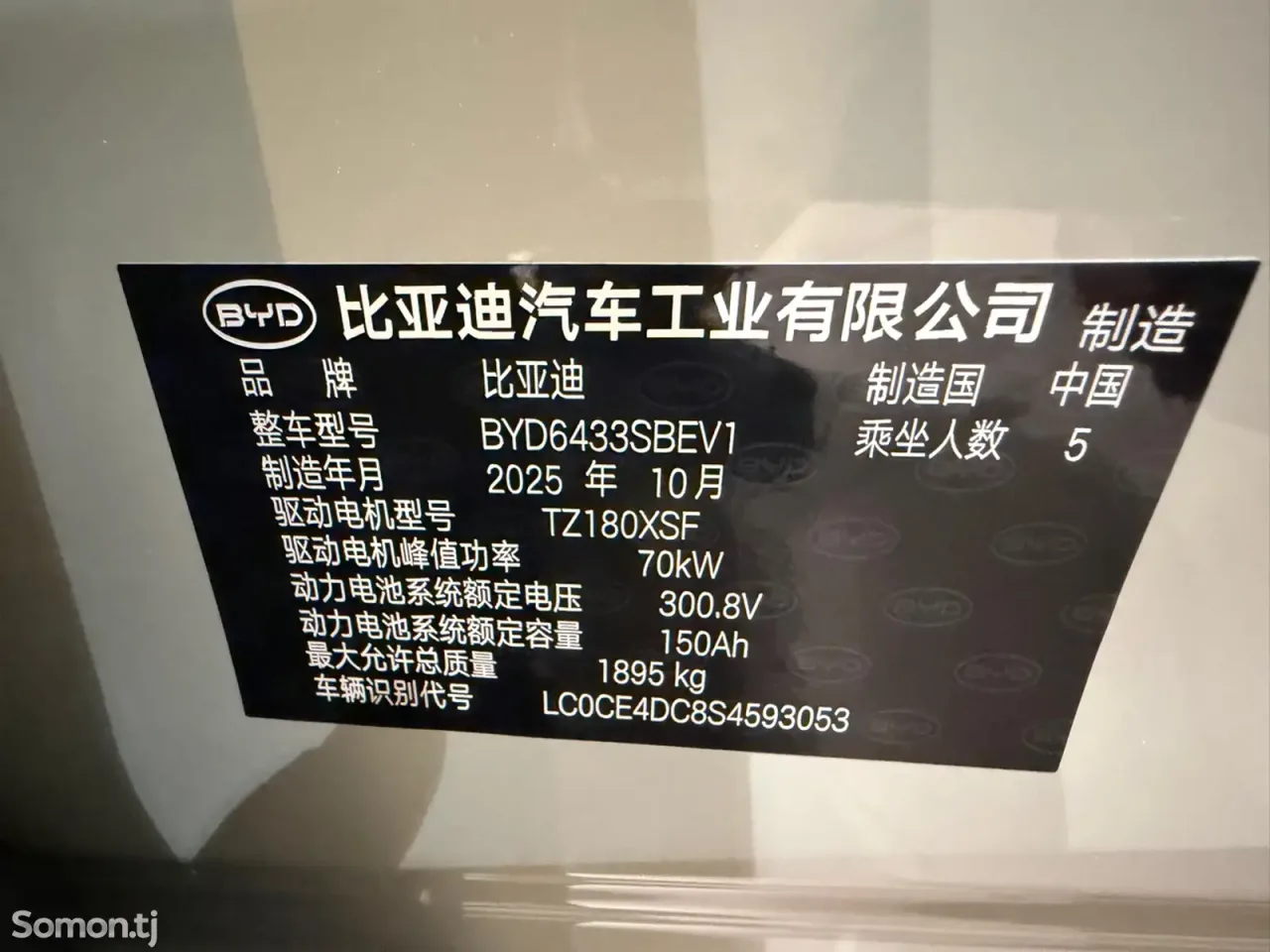 BYD Yuan Up 2025 · 1.6 AT