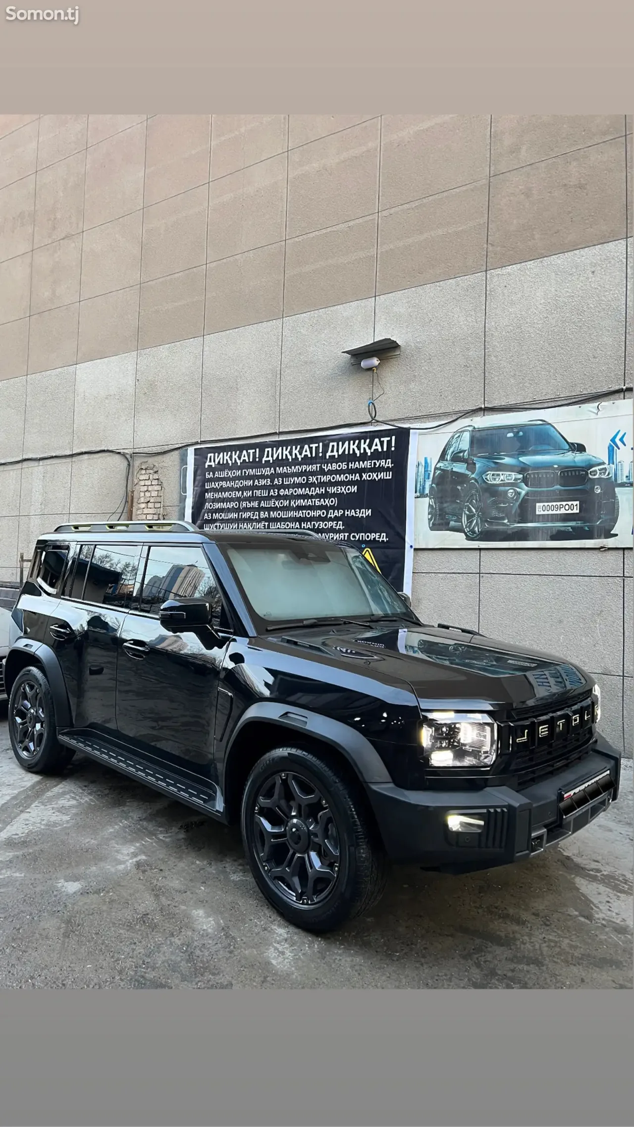 Jetour T2 2024 · 2.0 AT