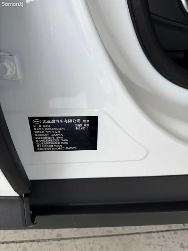 BYD Sea Lion 06 2026 · 2.5 AT