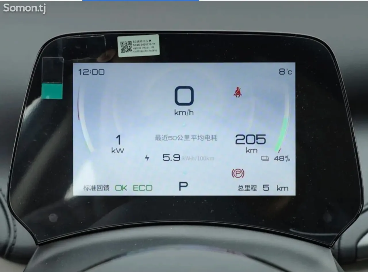 BYD Yuan Plus 2026 · AT