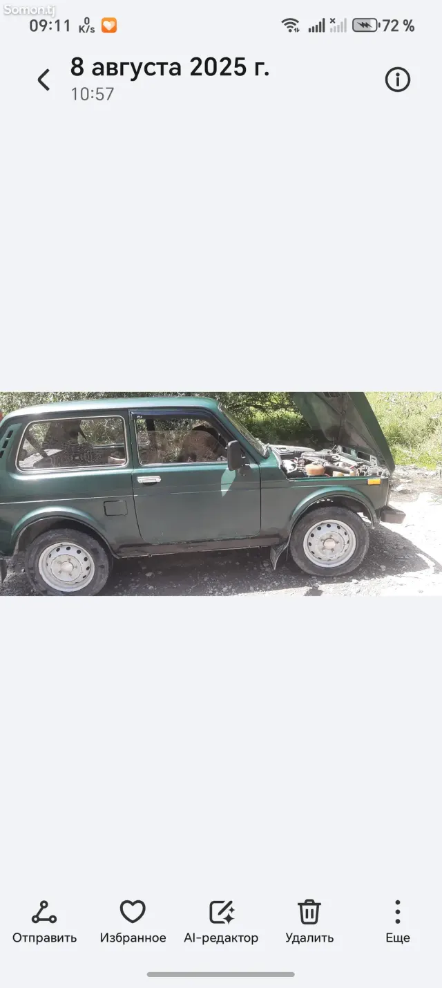 Lada (ВАЗ) Нива 1999 · 0.8 MT