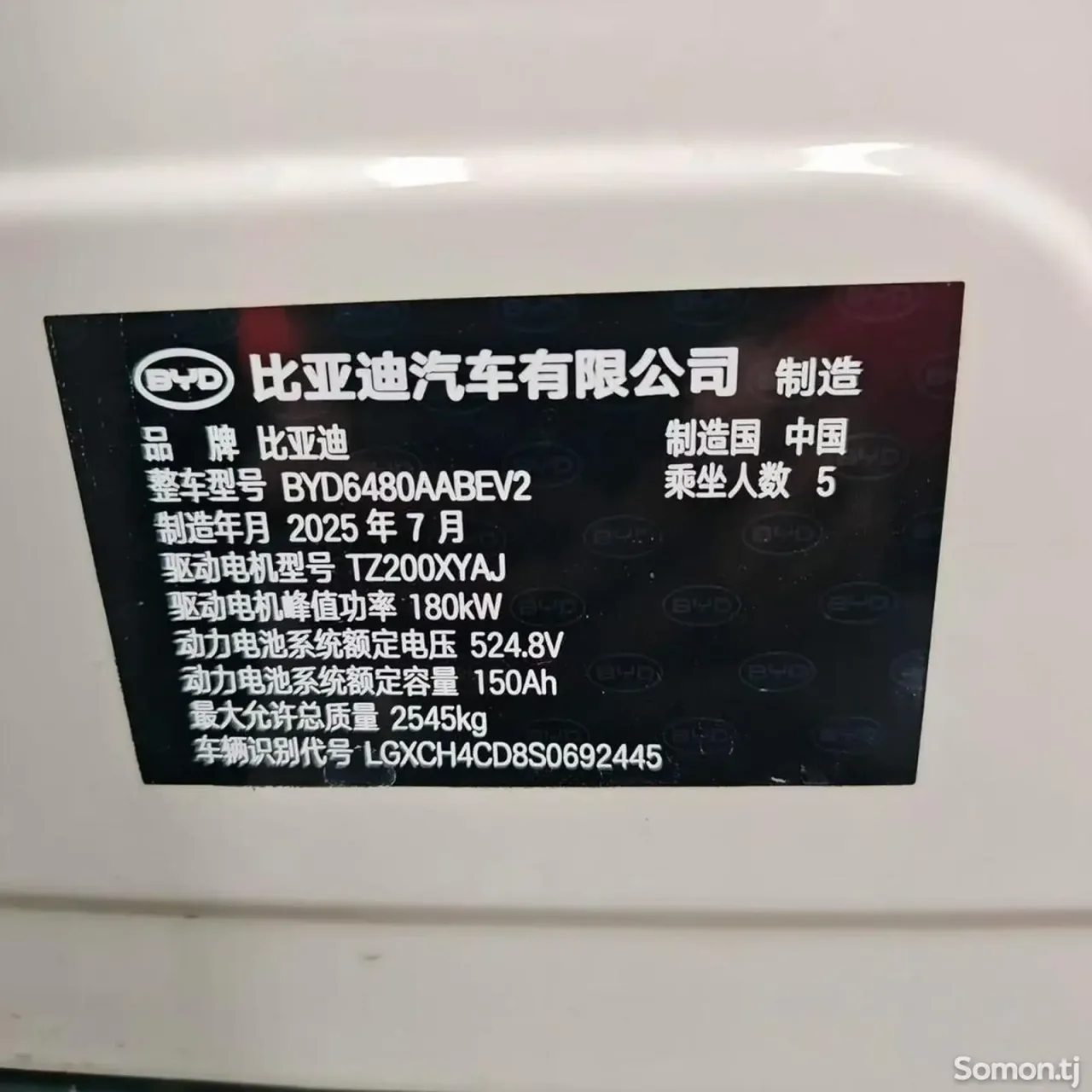 BYD Sea Lion 06 2025 · AT