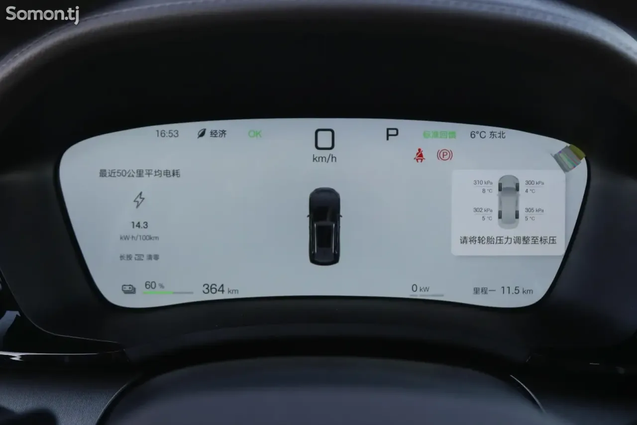 BYD Song Plus 2025 · AMT