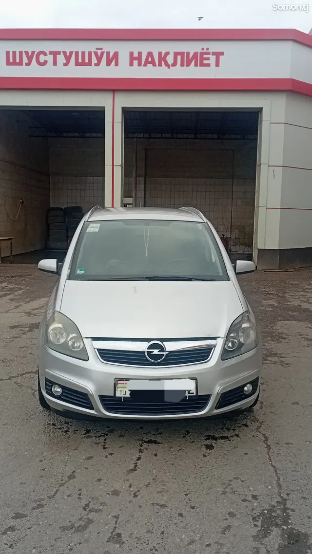 Opel Zafira 2006 · 1.8 MT