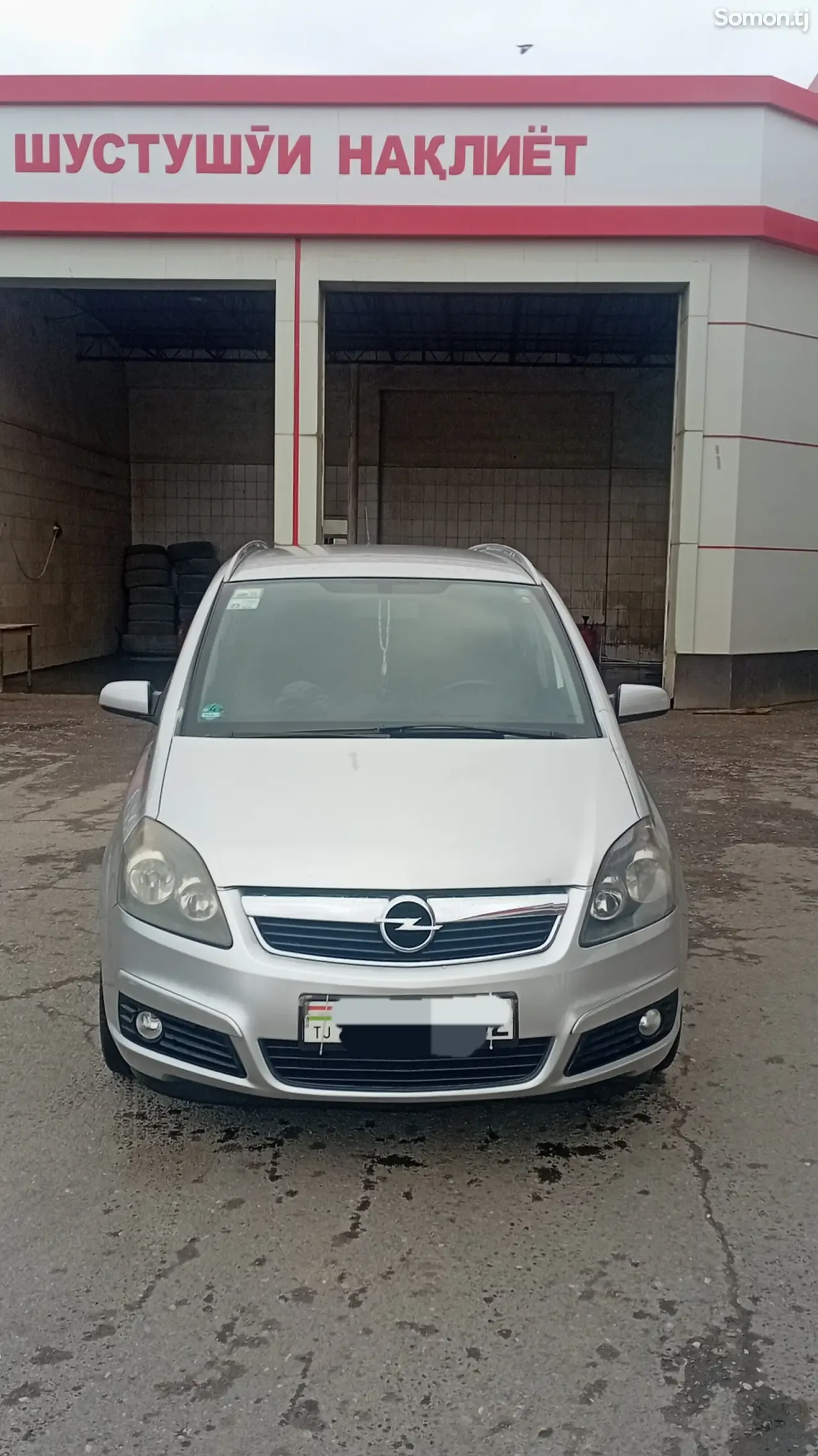 Opel Zafira 2006 · 1.8 MT