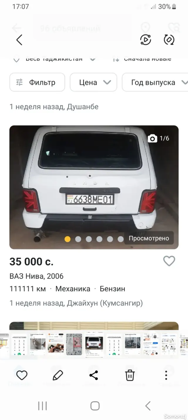 Lada (ВАЗ) Нива 2006 · 0.6 MT