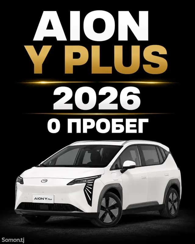 GAC Aion V plus 2026 · AT