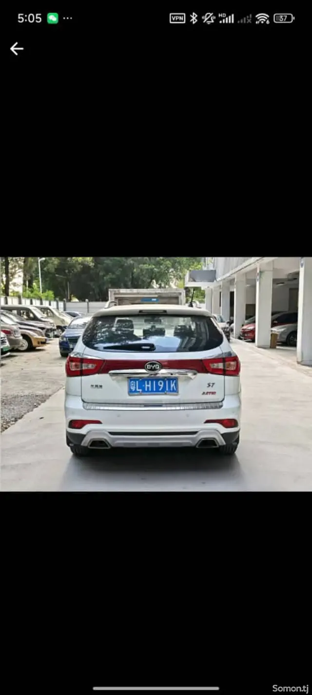 BYD S7 2017 · 2.0 AT