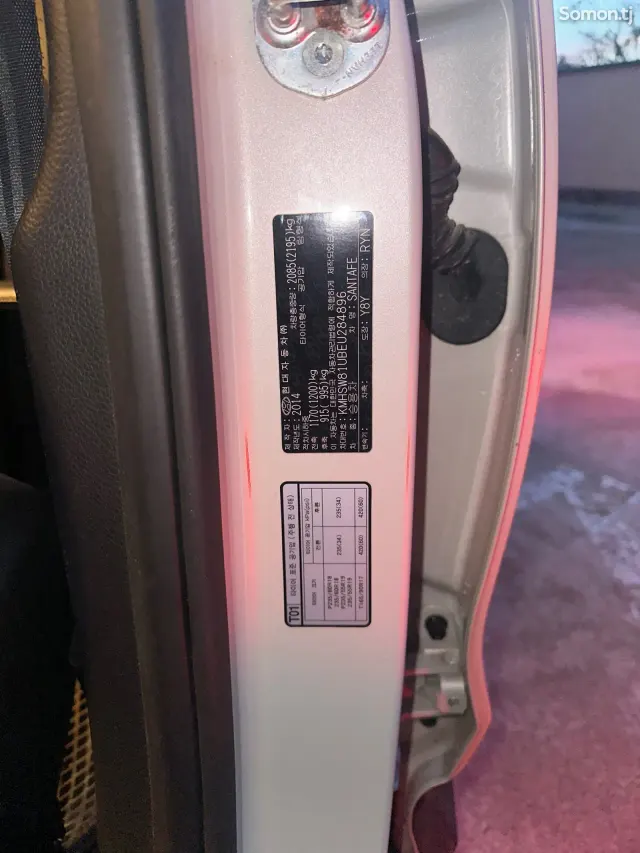 Hyundai Santa Fe 2014 · 2.0 AT