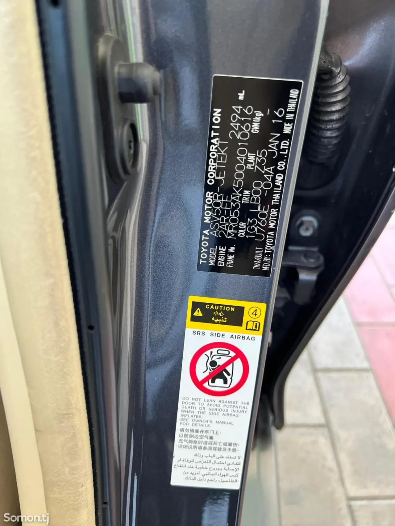 Toyota Camry 2016 · 2.5 AT