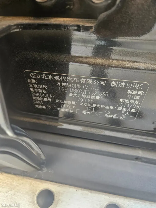Hyundai ix35 2014 · 2.0 AT