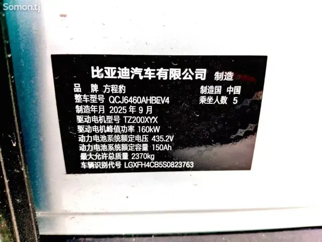 BYD Leopard 3 2025 · AT
