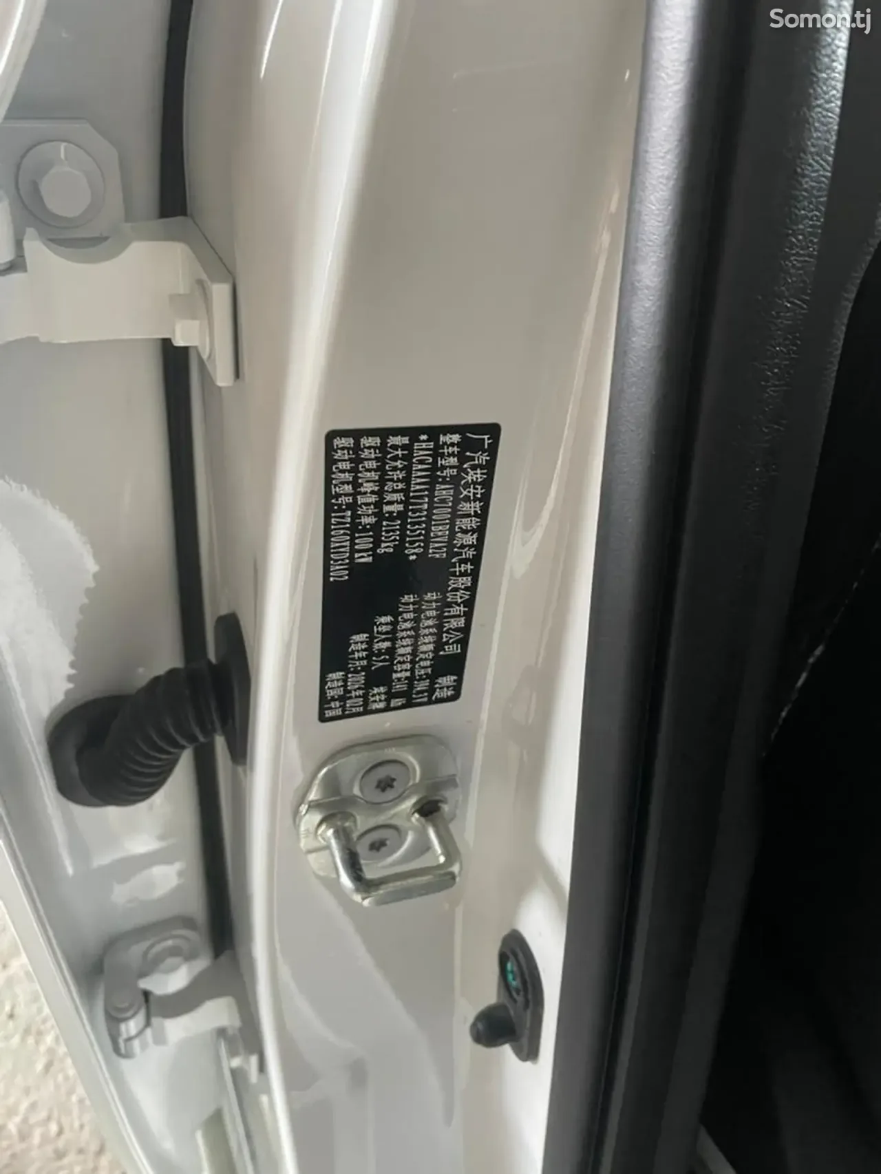 GAC Aion S Plus 2026 · AT