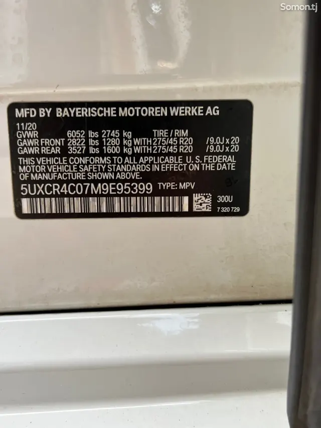BMW X5 2021 · 3.0 AT