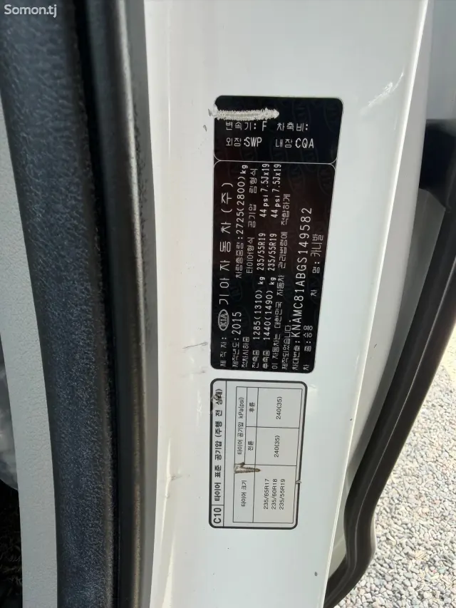 Kia Carnival 2015 · 2.0 AT
