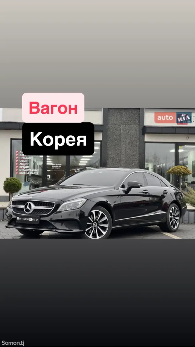 Mercedes-Benz CLS class 2016 · 2.5 AT