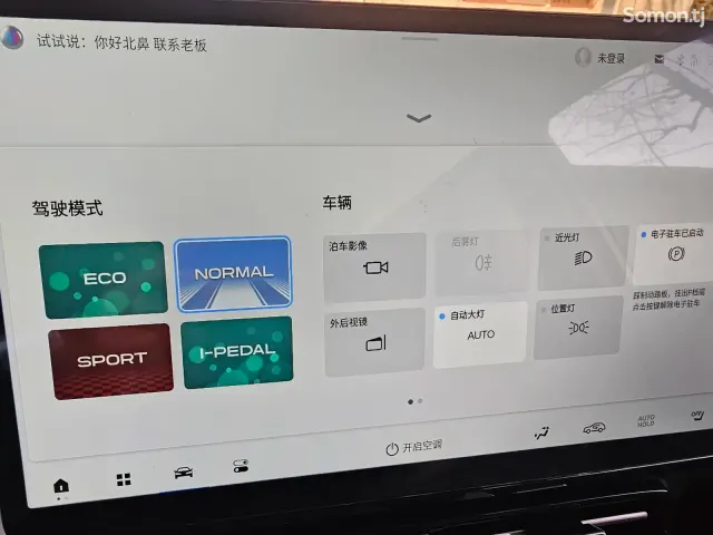 GAC Aion Y 2026 · AMT