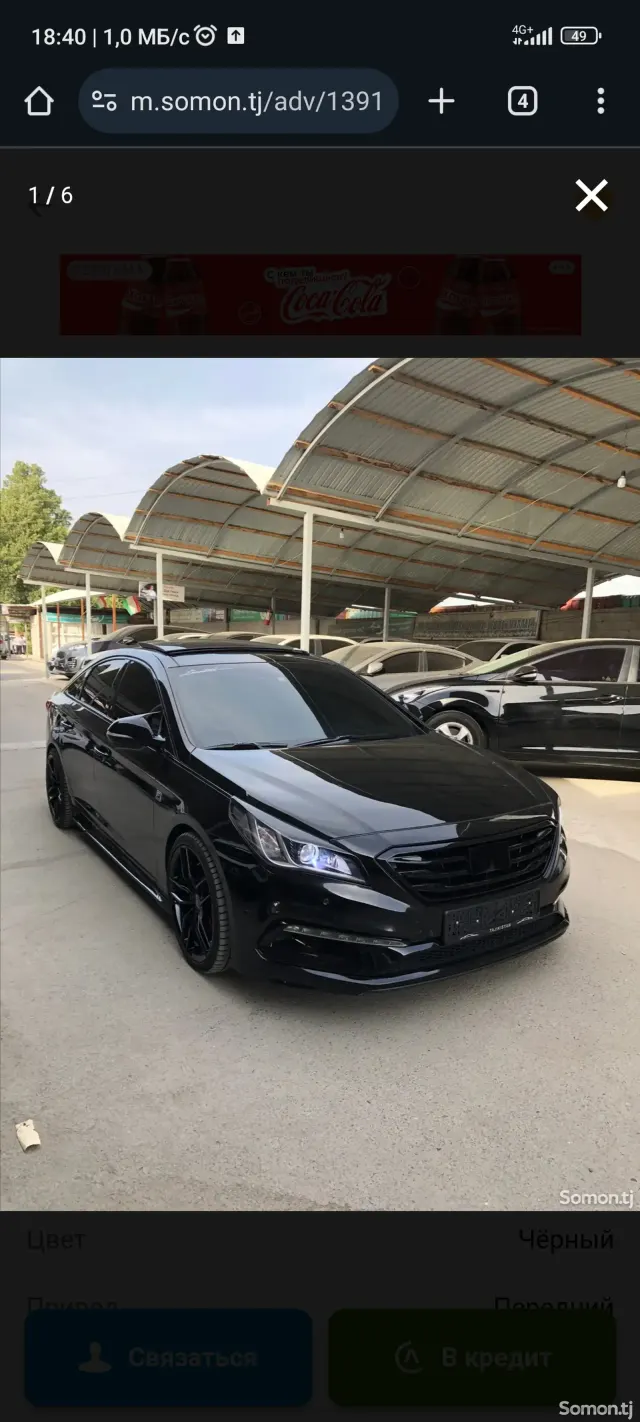 Hyundai Sonata 2015 · 2.0 AT