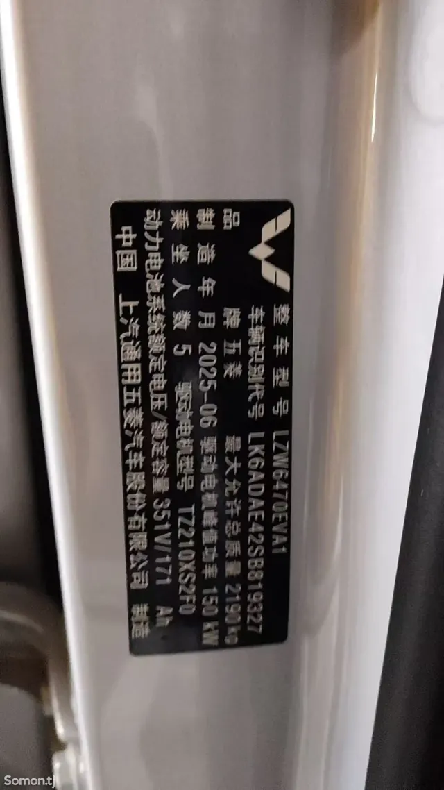 Wuling Starlight 2025 · 1.8 AT