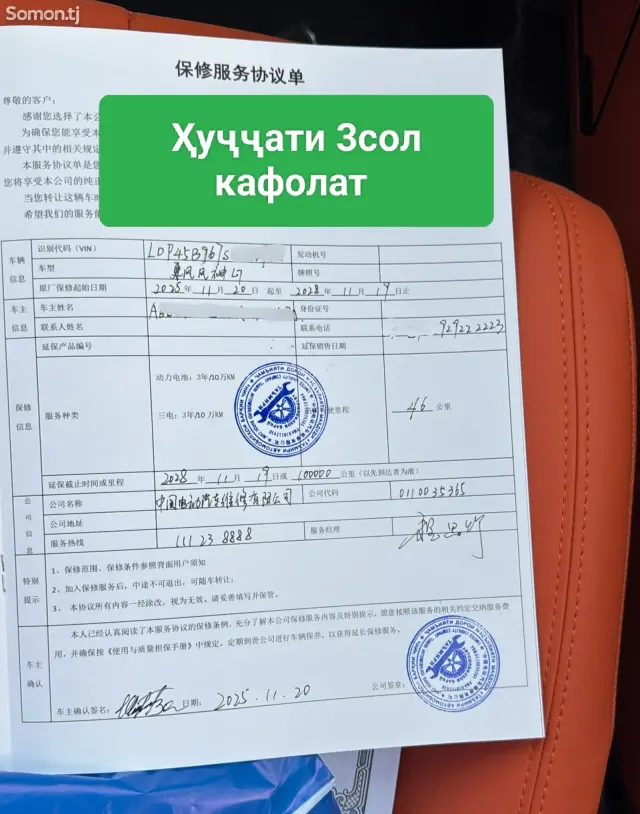 Dongfeng L7 2025 · 2.0 AT