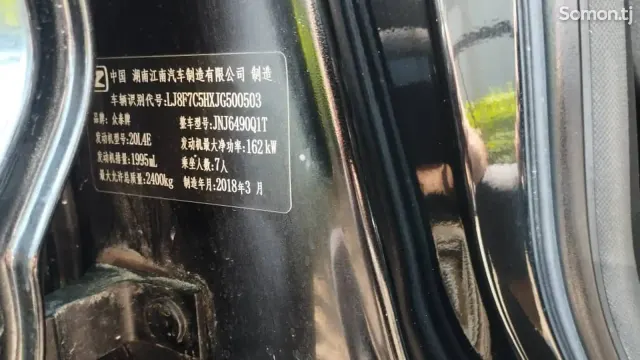 Zotye T800 2018 · 2.0 AMT
