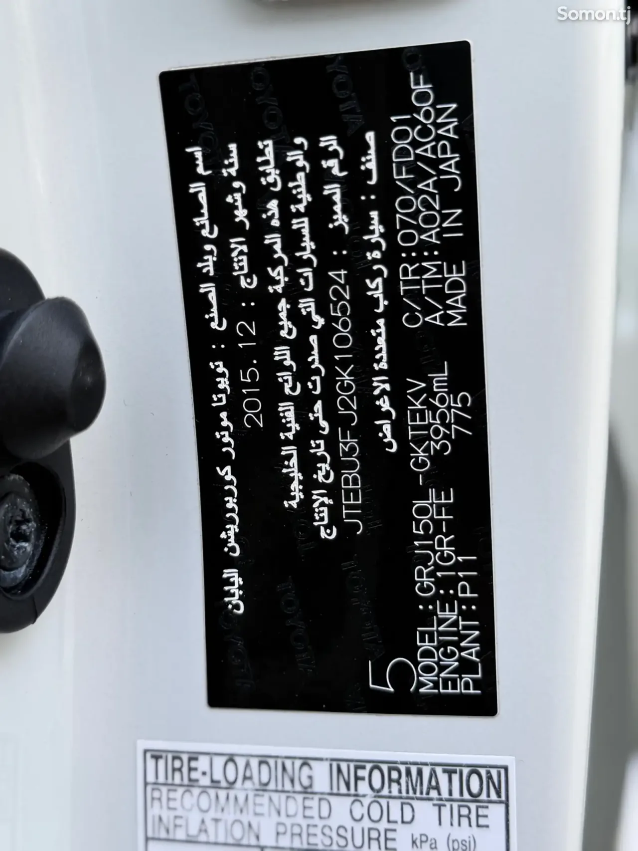 Toyota Land Cruiser Prado 2016 · 4.0 AT