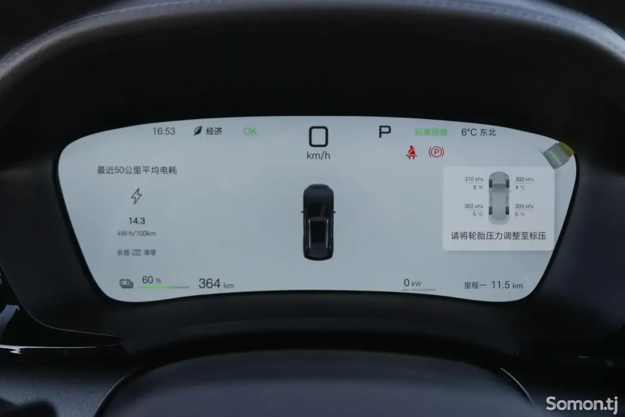 BYD Song Plus 2025 · AMT