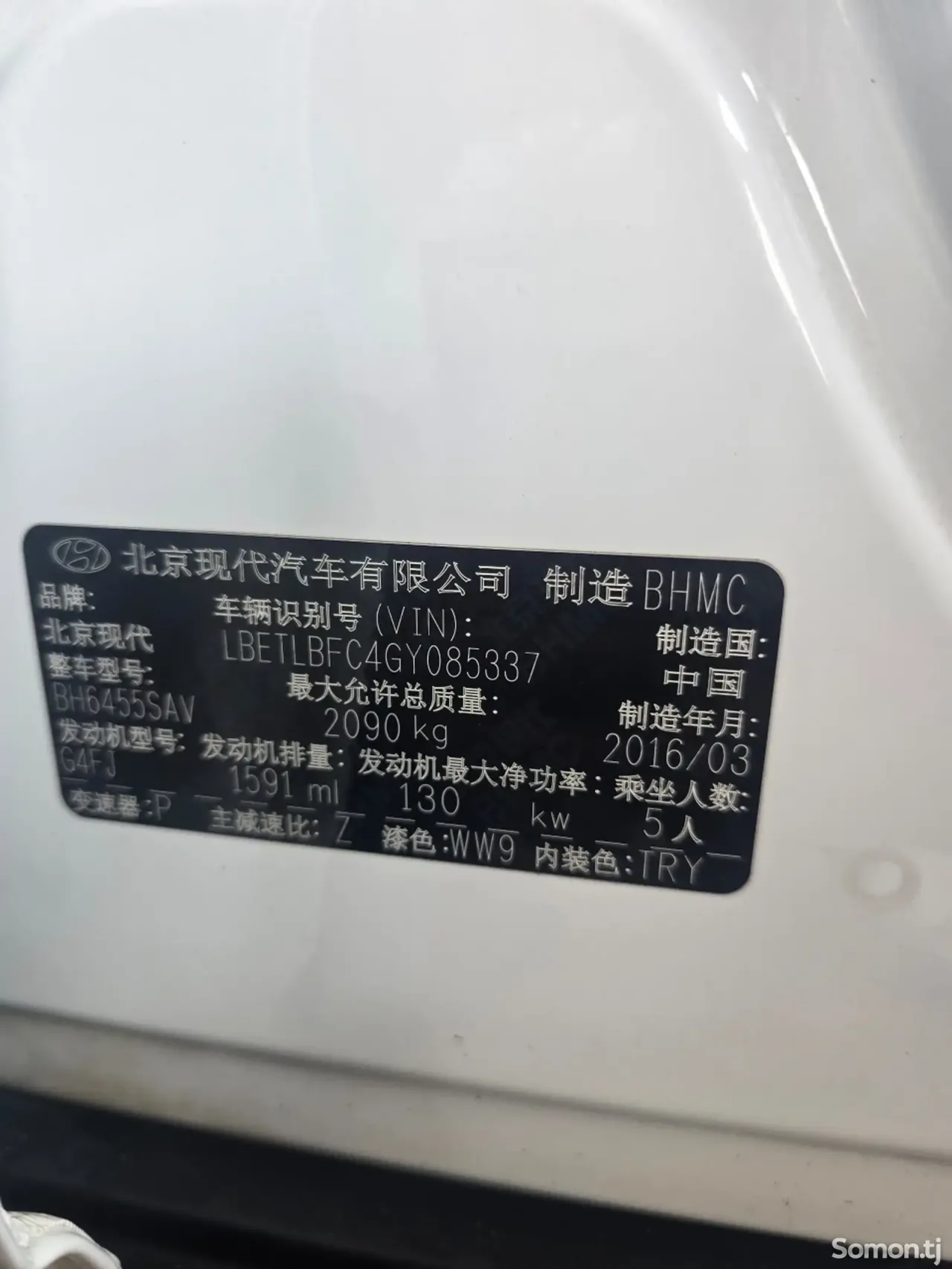 Hyundai Tucson 2016 · 1.6 AT