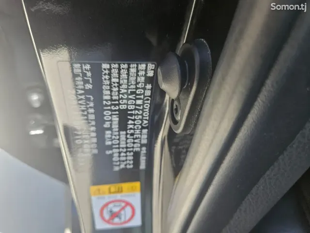 Toyota Camry 2018 · 2.5 AT