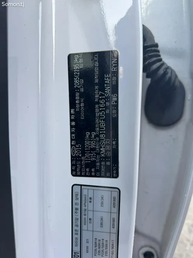 Hyundai Santa Fe 2015 · 2.0 AT