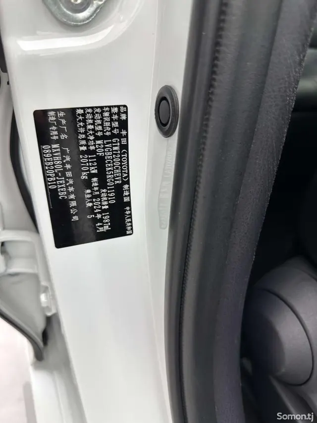 Toyota Camry 2024 · 2.0 AT