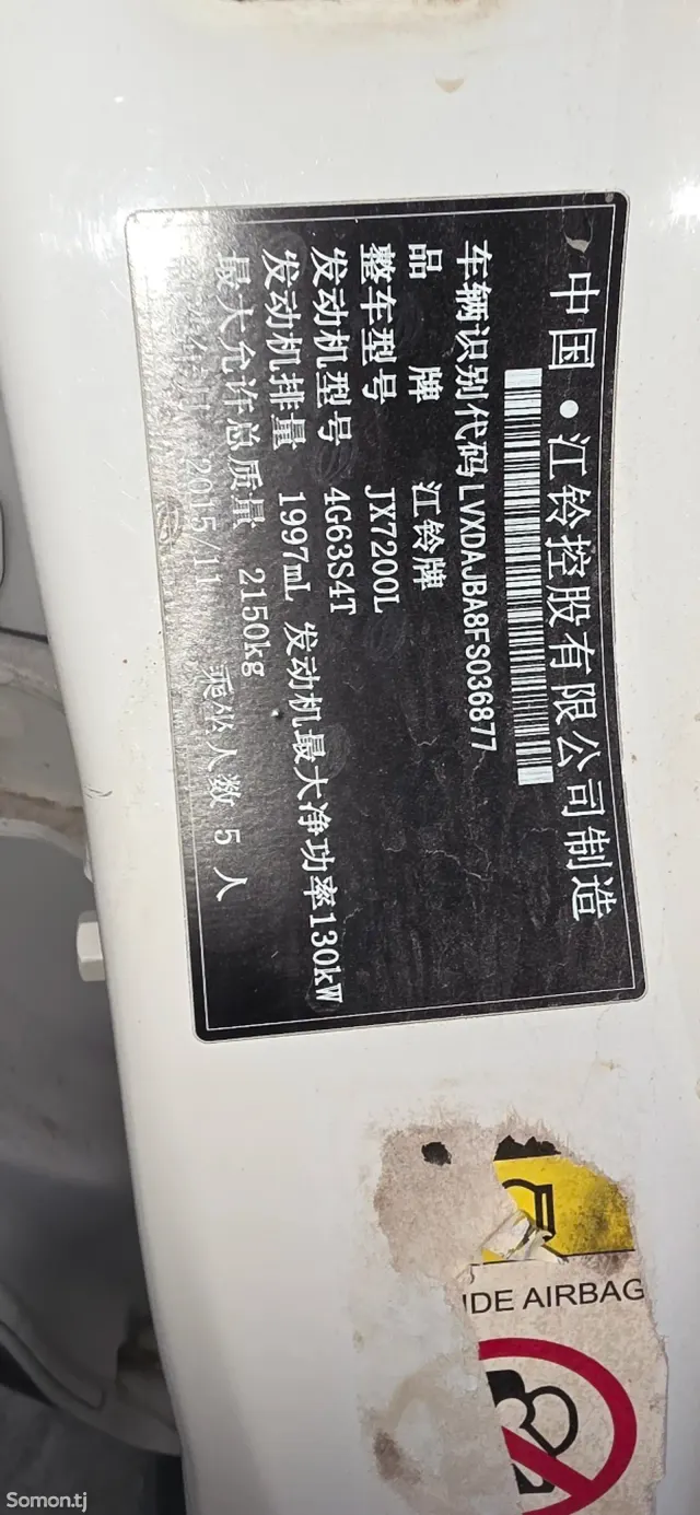 Landwind X7 2015 · 2.0 AT