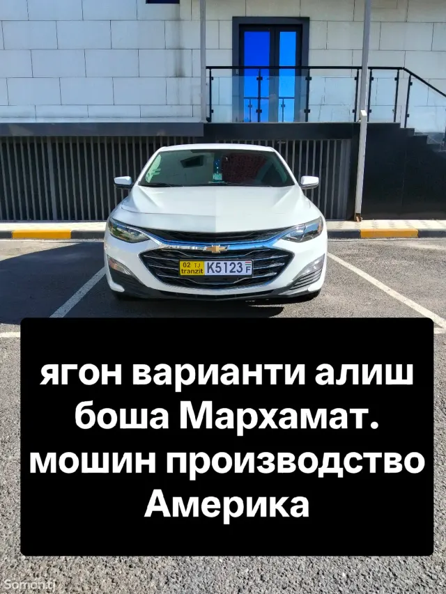 Chevrolet Malibu 2019 · 1.8 AT
