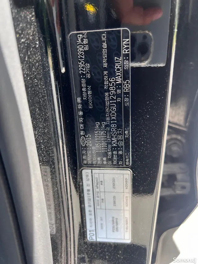 Hyundai Maxcruz 2015 · 2.2 AT