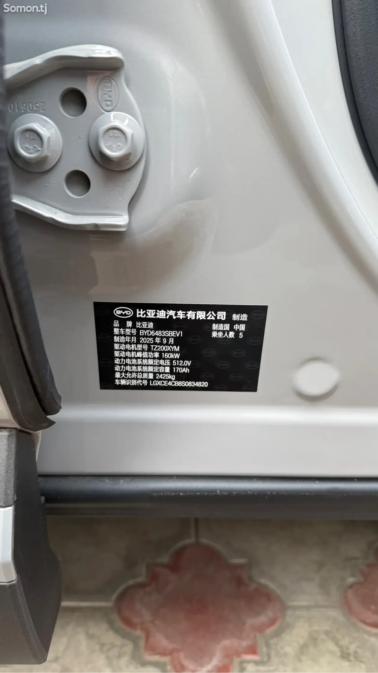 BYD Song Plus 2025 · AT
