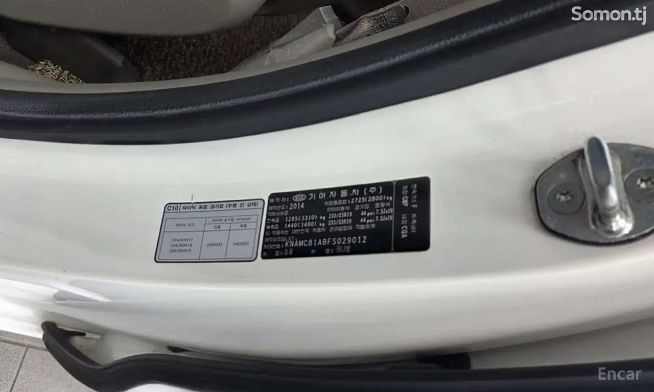 Ssang Yong Korando 2015 · 2.0 AT