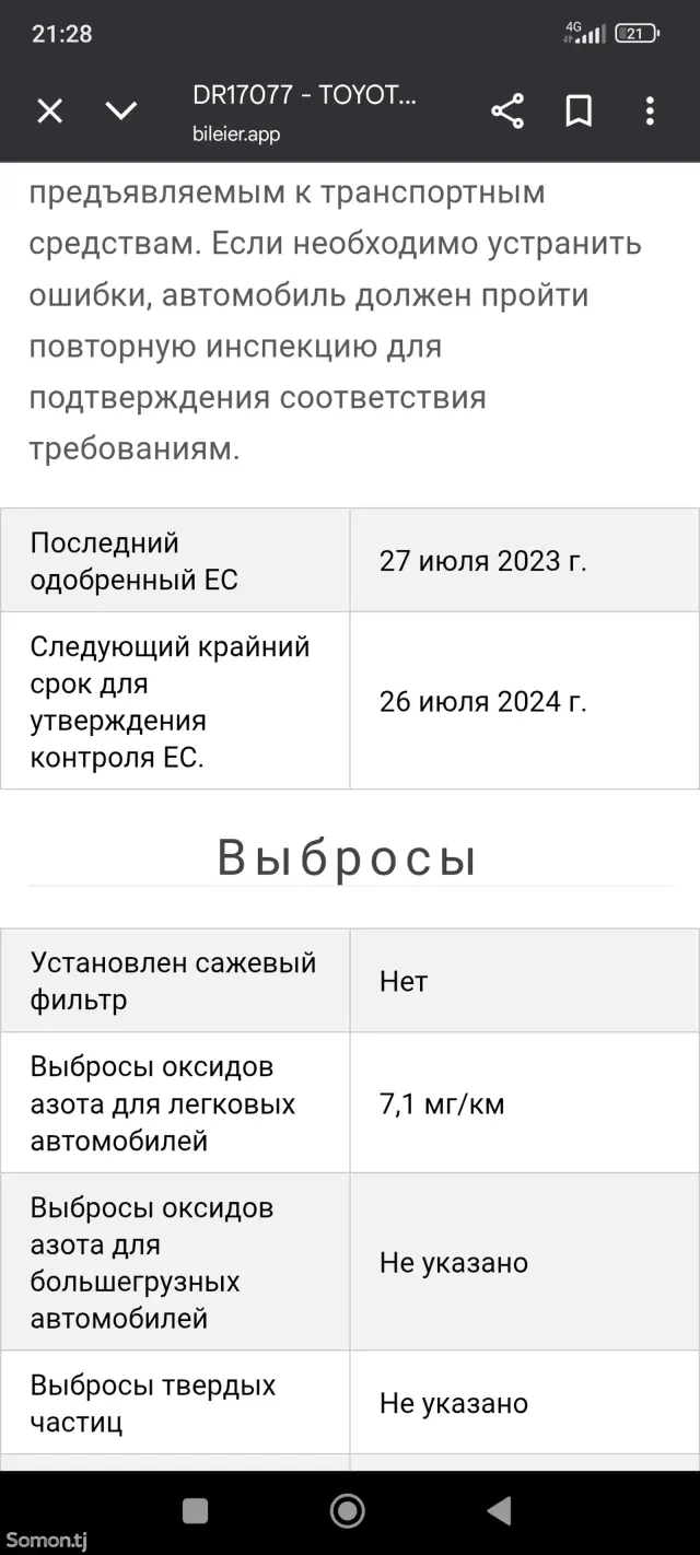 Toyota RAV 4 2017 · 2.5 AT