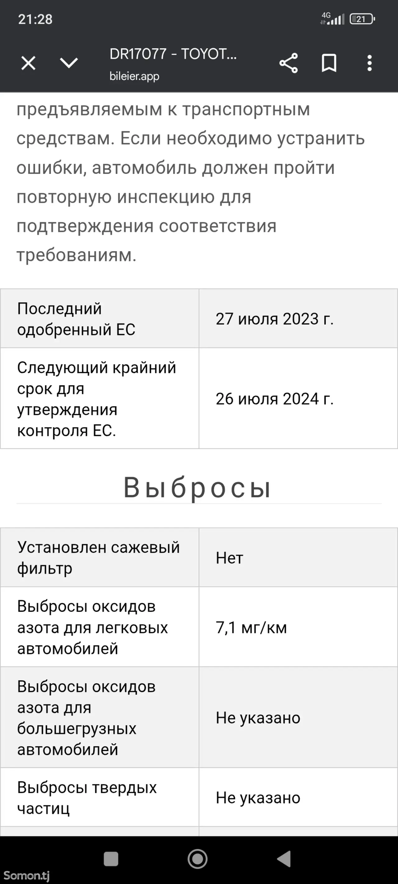 Toyota RAV 4 2017 · 2.5 AT