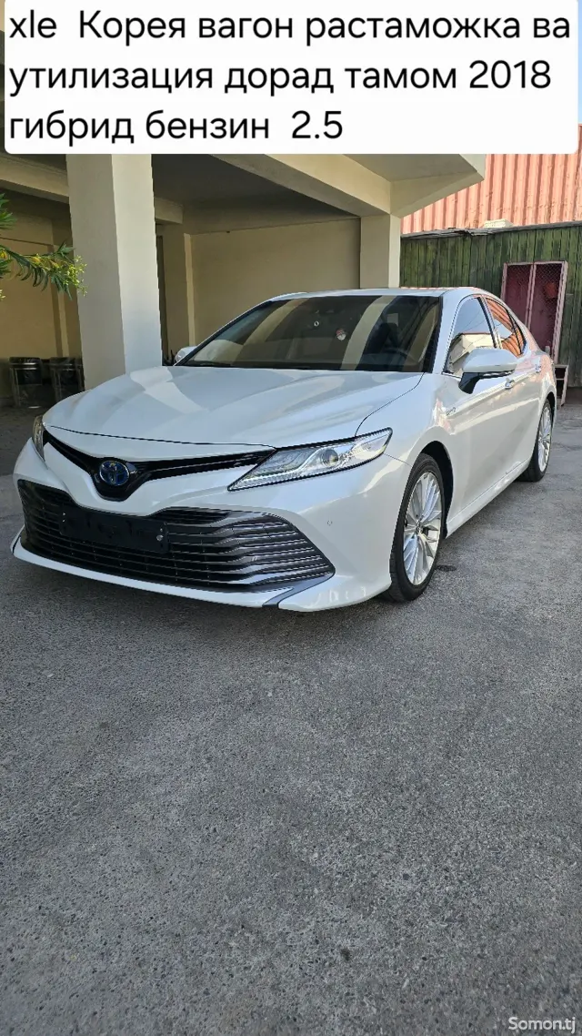Toyota Camry 2018 · 2.5 AT