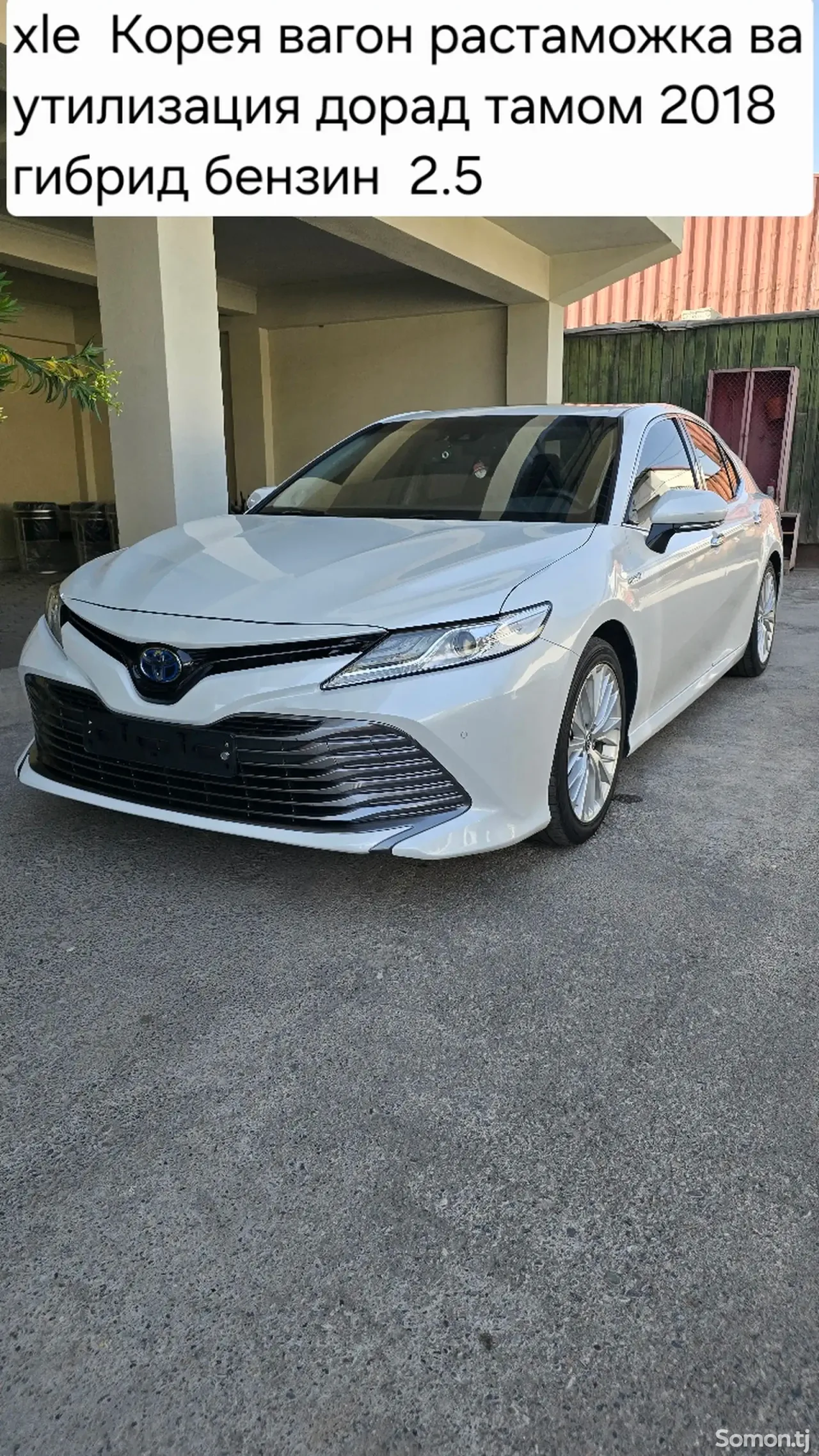 Toyota Camry 2018 · 2.5 AT
