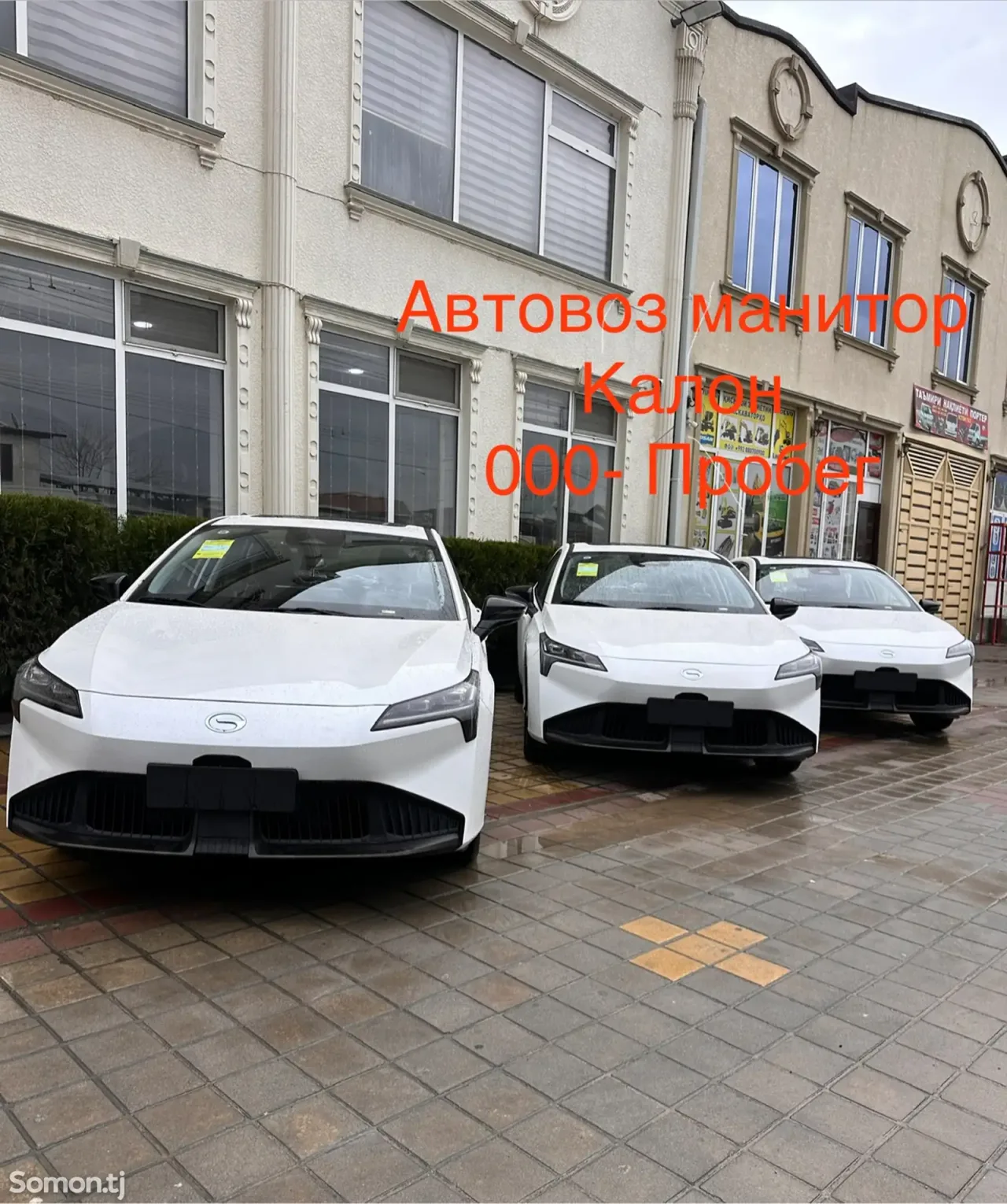 GAC Aion S Plus 2026 · AT